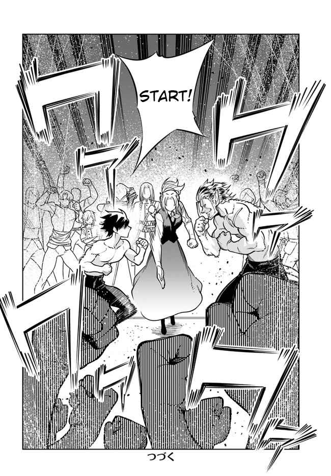 Page 24 Chapter 31 Ningen Fushin no Boukenshatachi ga Sekai o Sukuu Youdesu