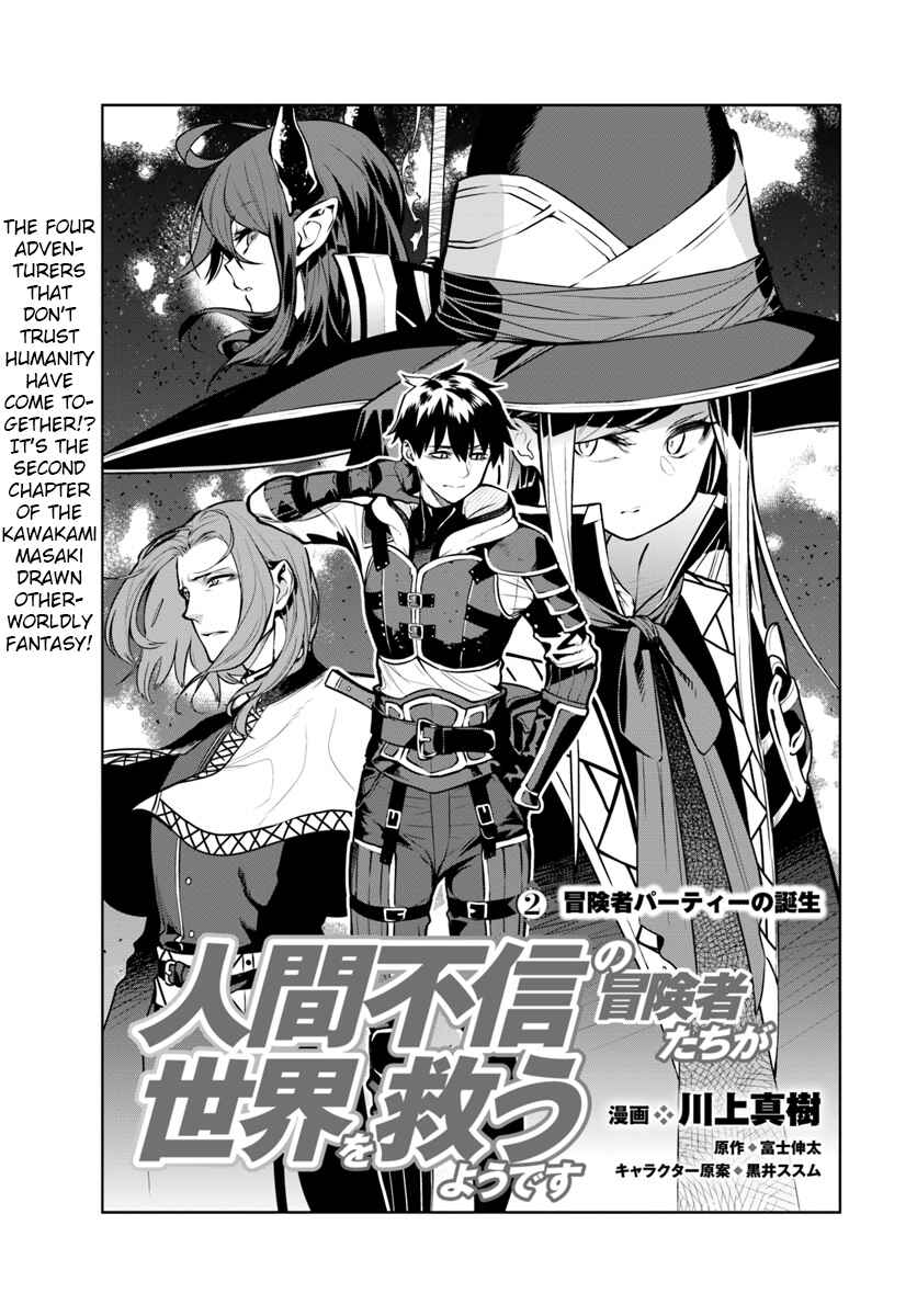 Page 3 Chapter 2 Ningen Fushin no Boukenshatachi ga Sekai o Sukuu Youdesu