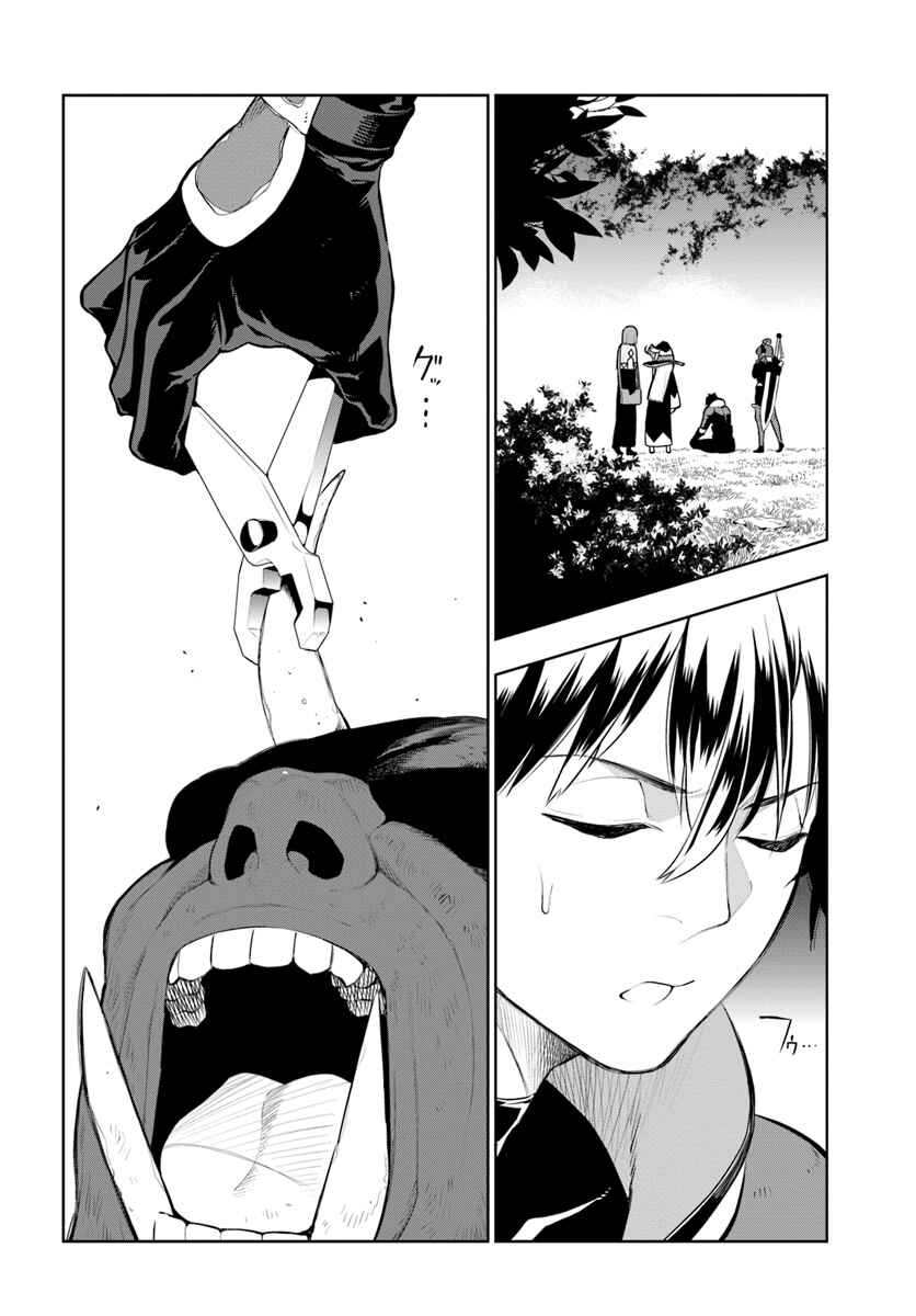 Page 2 Chapter 12 Ningen Fushin no Boukenshatachi ga Sekai o Sukuu Youdesu