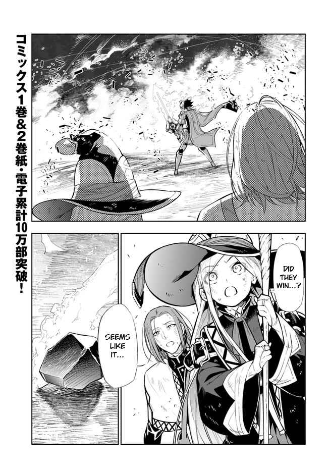 Page 1 Chapter 22 Ningen Fushin no Boukenshatachi ga Sekai o Sukuu Youdesu