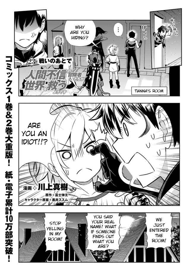 Page 1 Chapter 23 Ningen Fushin no Boukenshatachi ga Sekai o Sukuu Youdesu