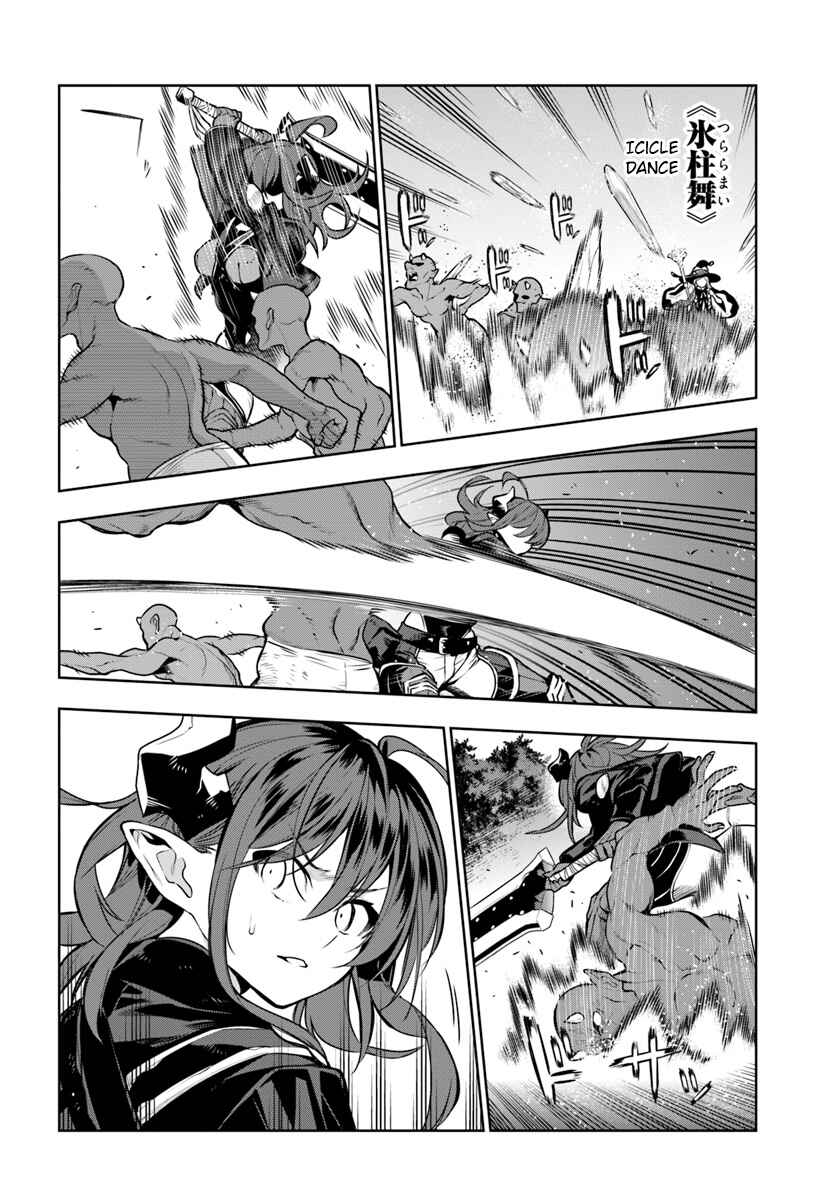 Page 10 Chapter 11 Ningen Fushin no Boukenshatachi ga Sekai o Sukuu Youdesu