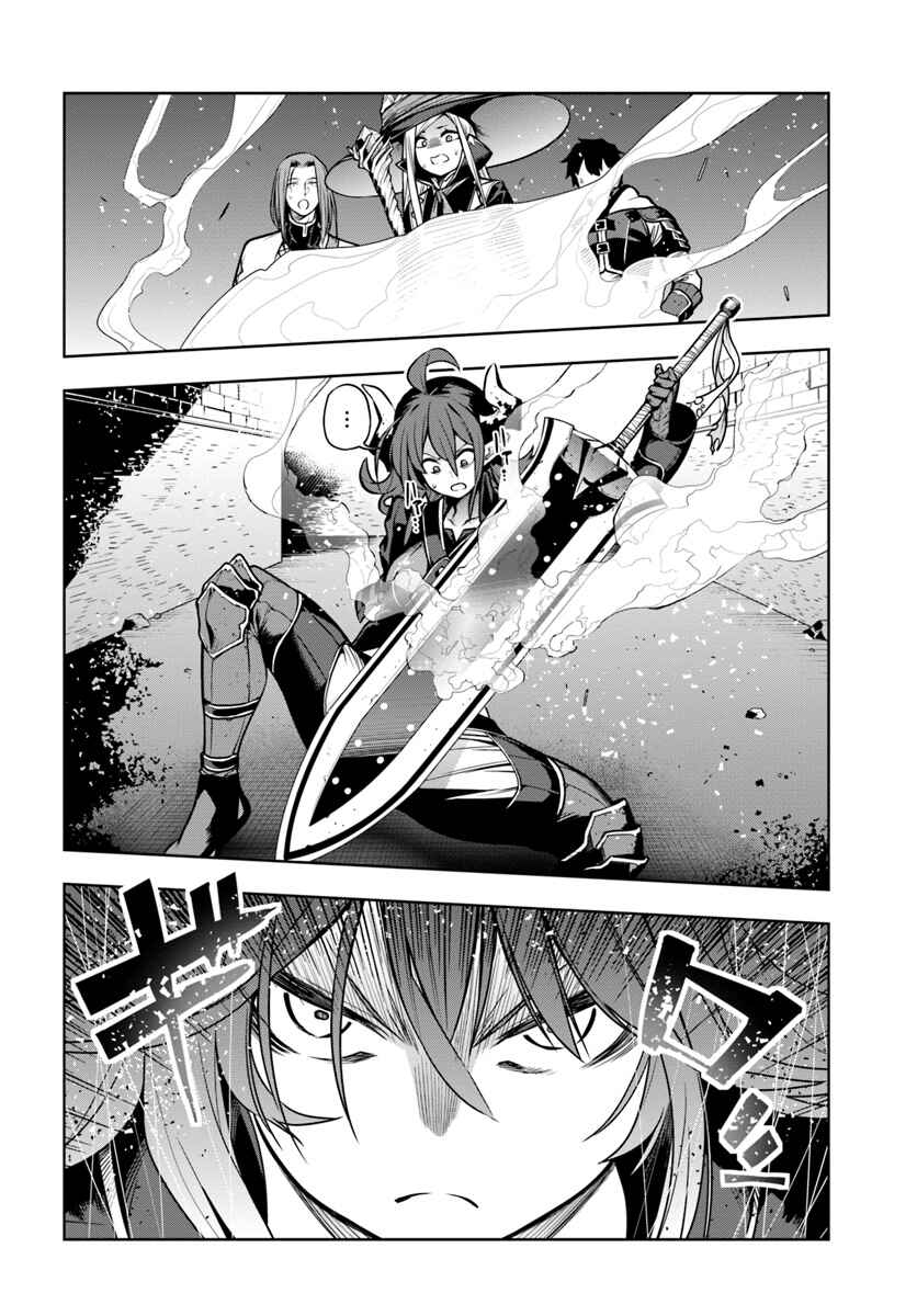 Page 14 Chapter 4 Ningen Fushin no Boukenshatachi ga Sekai o Sukuu Youdesu