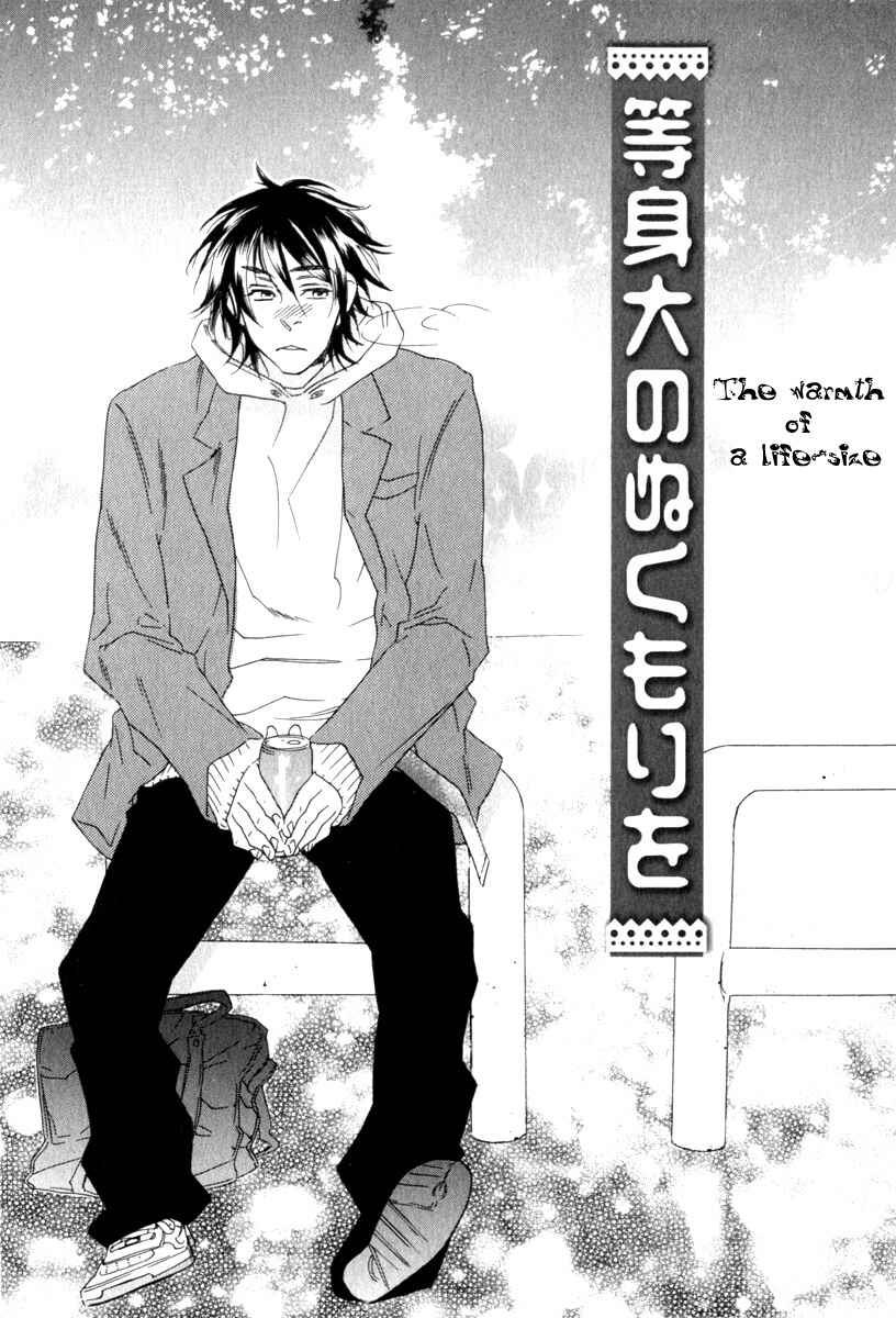 Page 3 Chapter 2 Tonari ni Kimi no Nukumori wo