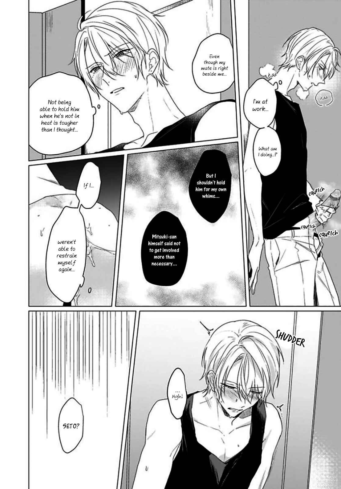 Page 17 Chapter 3 Maku ga Oritara Bokura wa Tsugai
