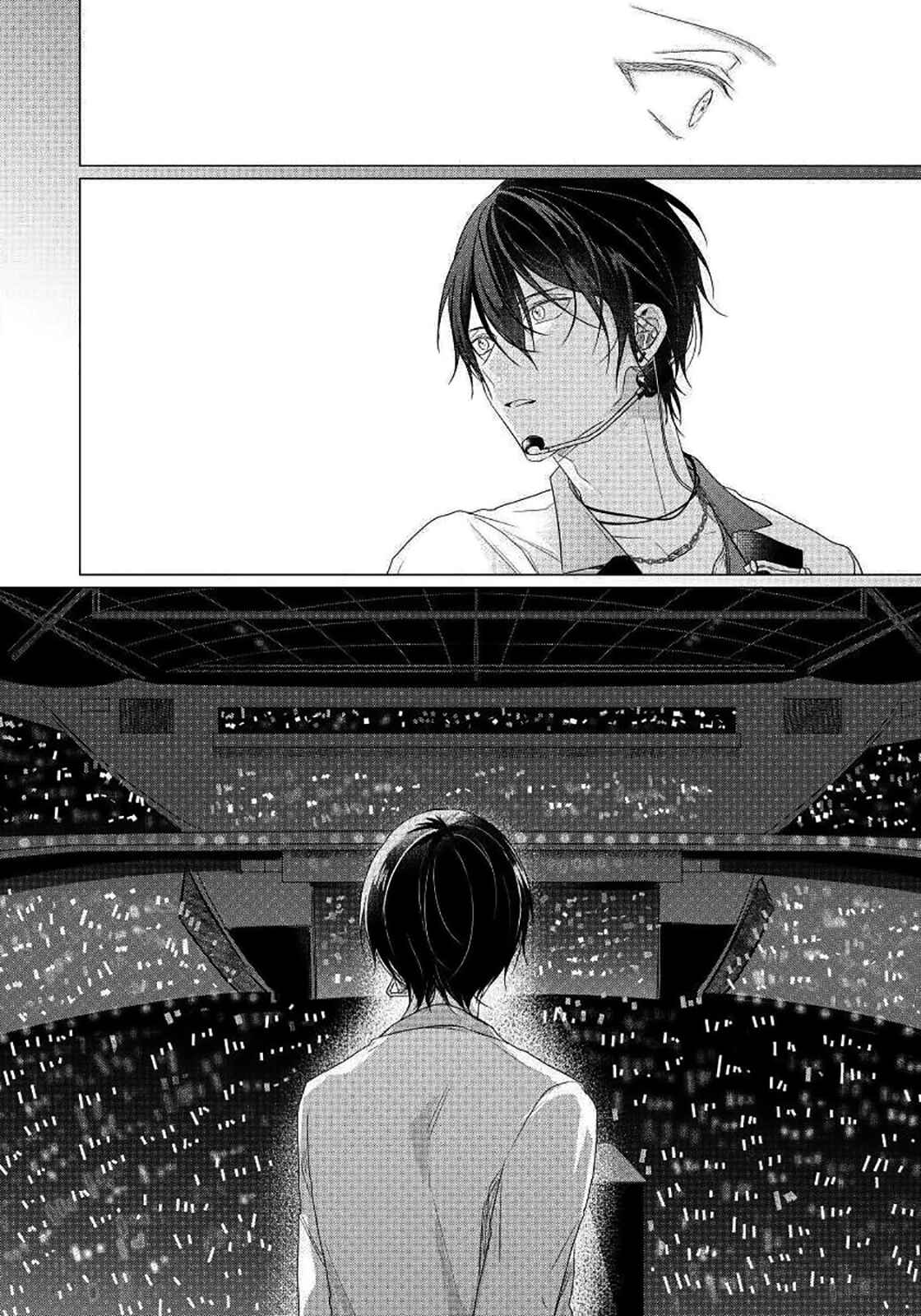 Page 17 Chapter 6 Maku ga Oritara Bokura wa Tsugai