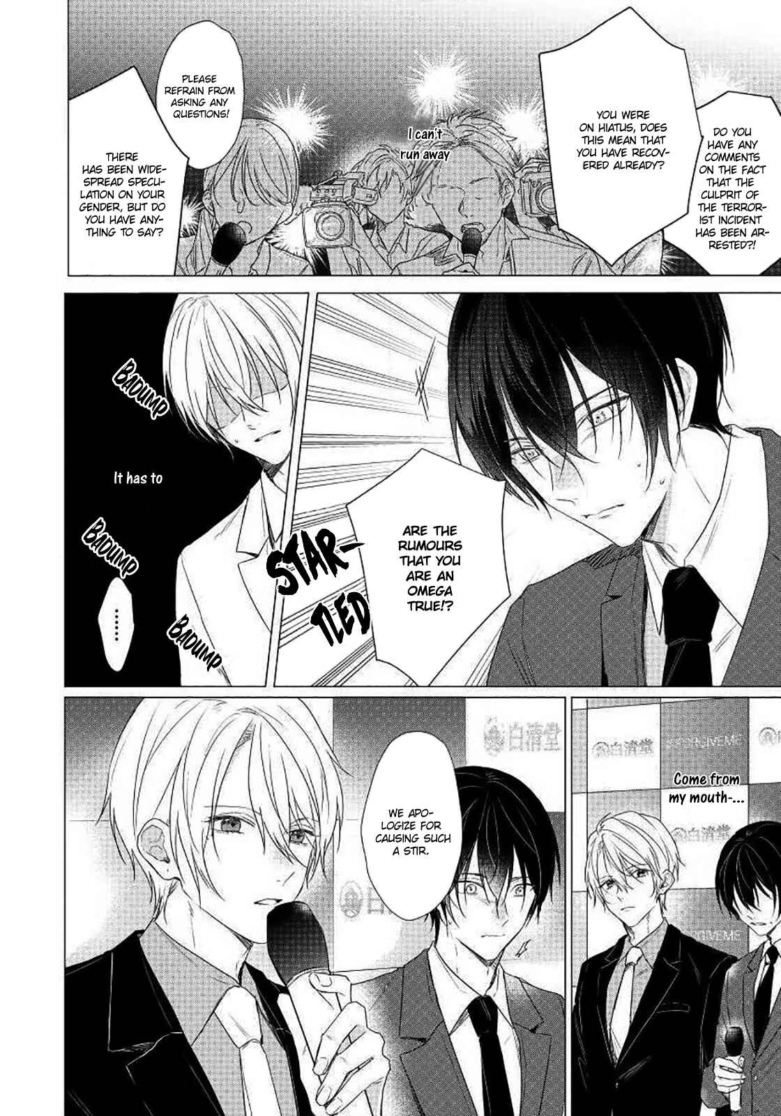 Page 5 Chapter 6 Maku ga Oritara Bokura wa Tsugai