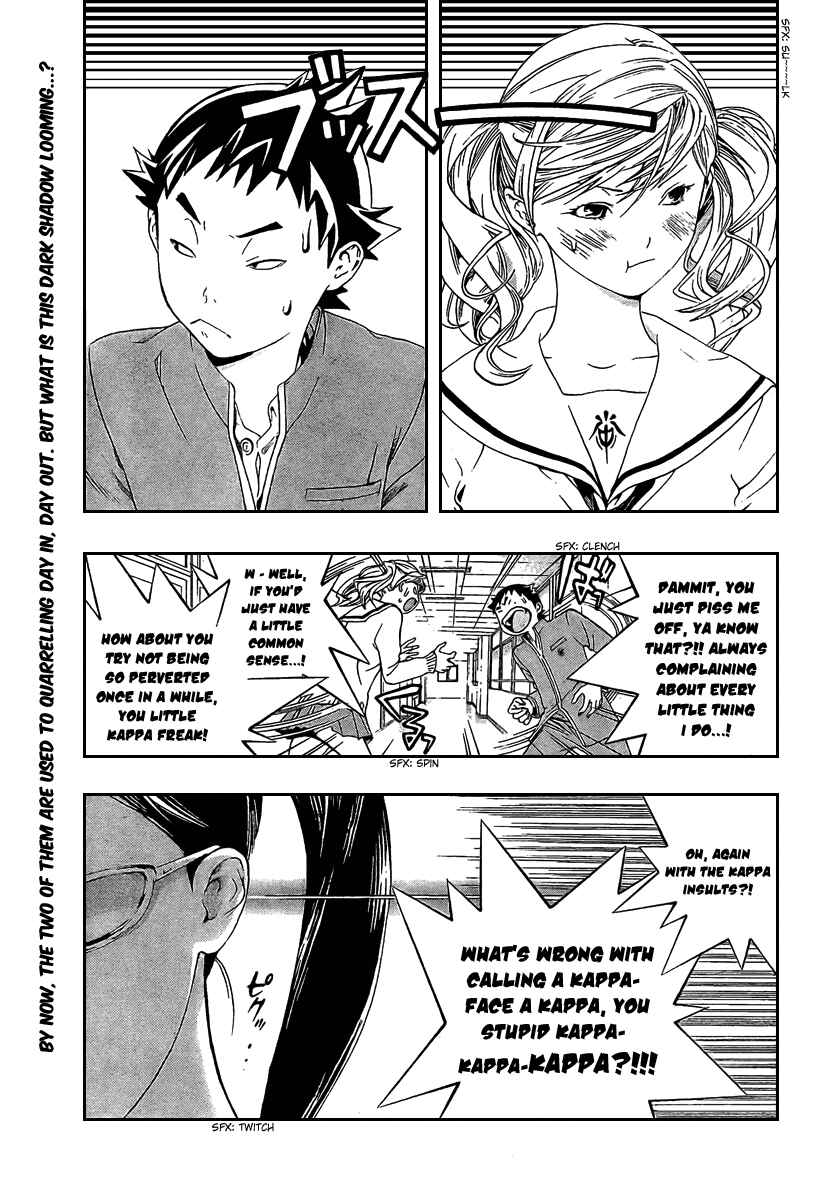 Page 1 Chapter 24 Hatsukoi Limited