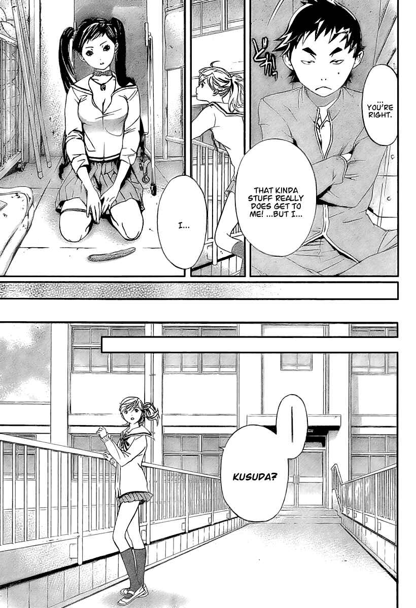 Page 17 Chapter 24 Hatsukoi Limited