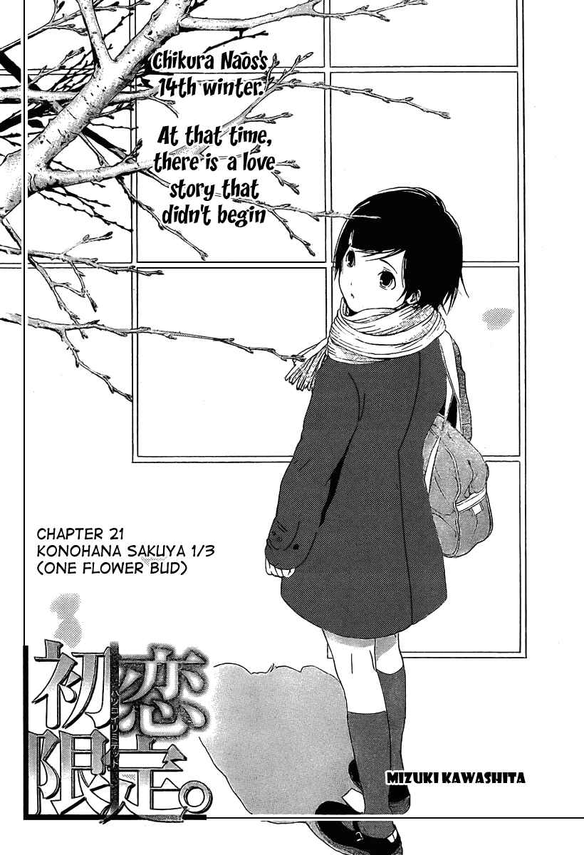 Page 3 Chapter 21 Hatsukoi Limited