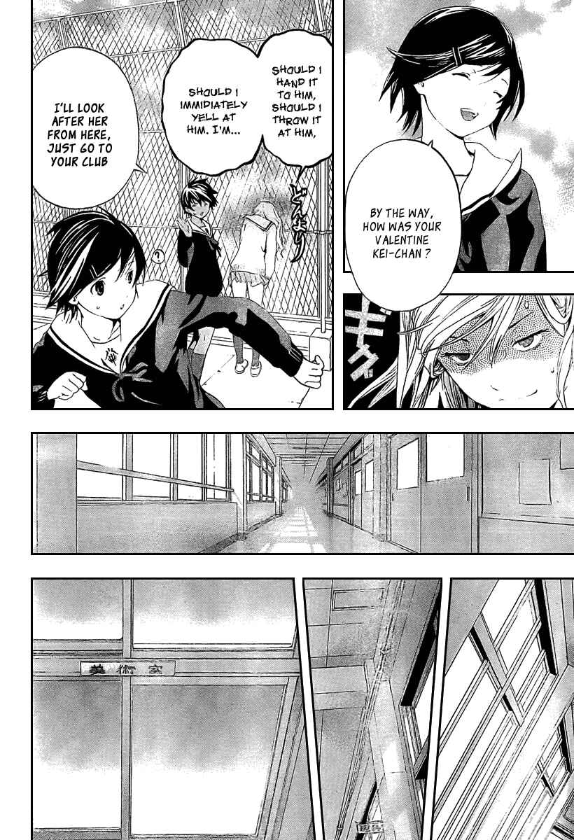 Page 7 Chapter 21 Hatsukoi Limited