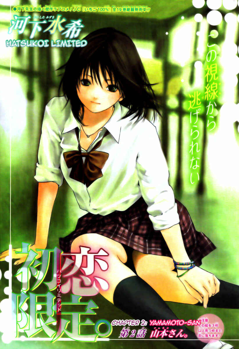 Page 1 Chapter 2 Hatsukoi Limited