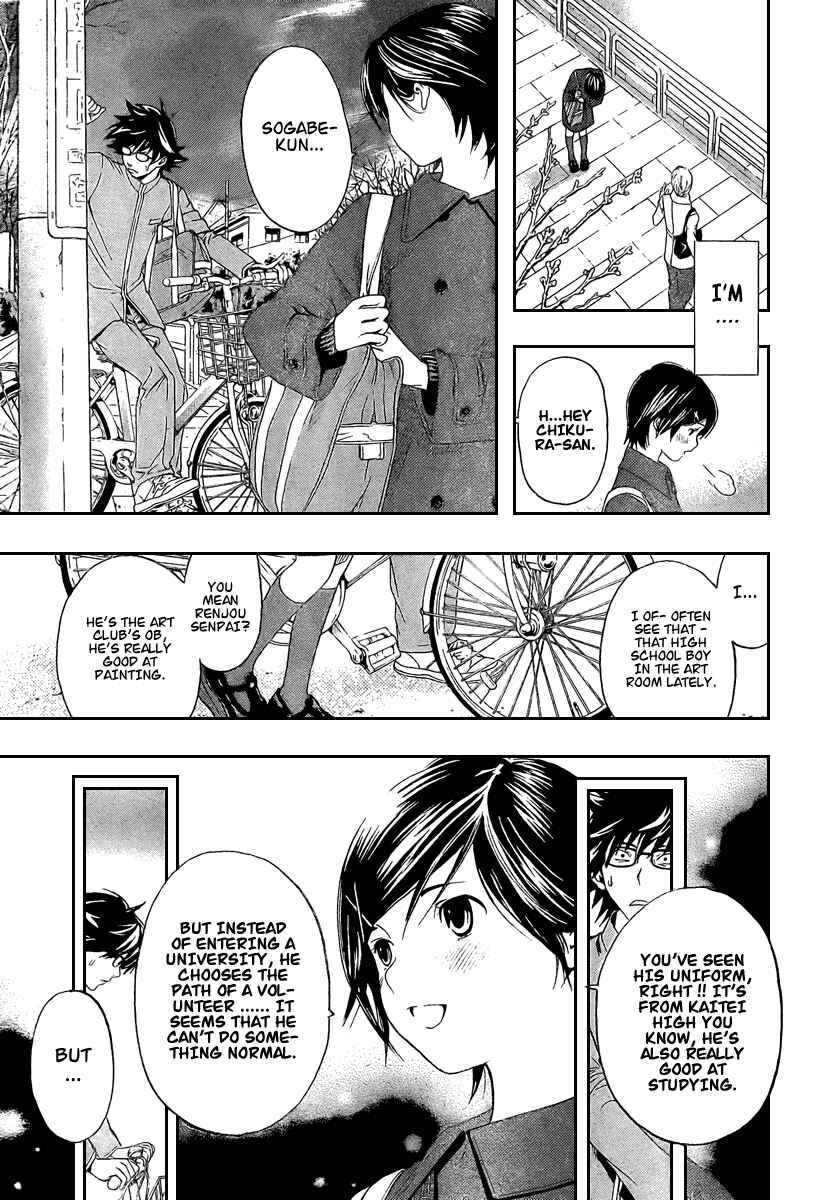 Page 14 Chapter 22 Hatsukoi Limited