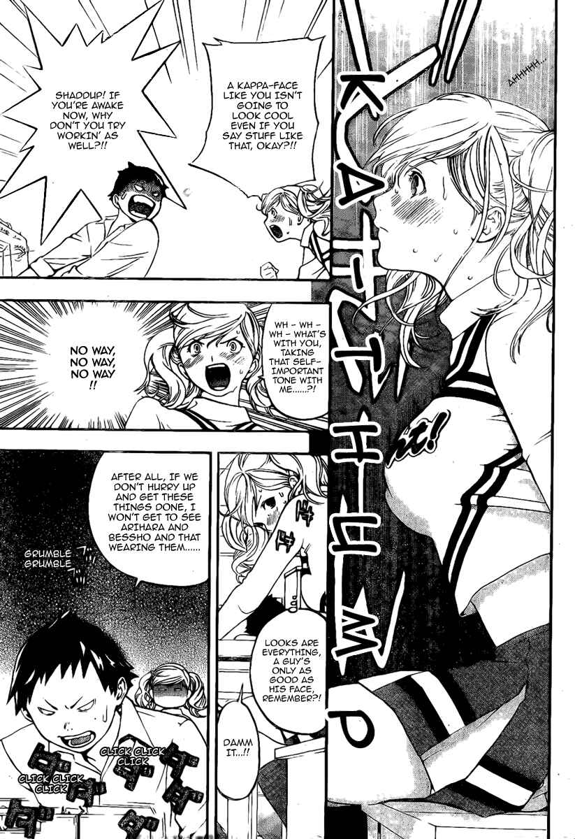 Page 17 Chapter 4 Hatsukoi Limited