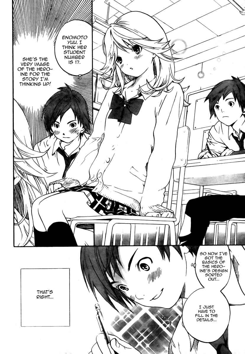 Page 4 Chapter 3 Hatsukoi Limited