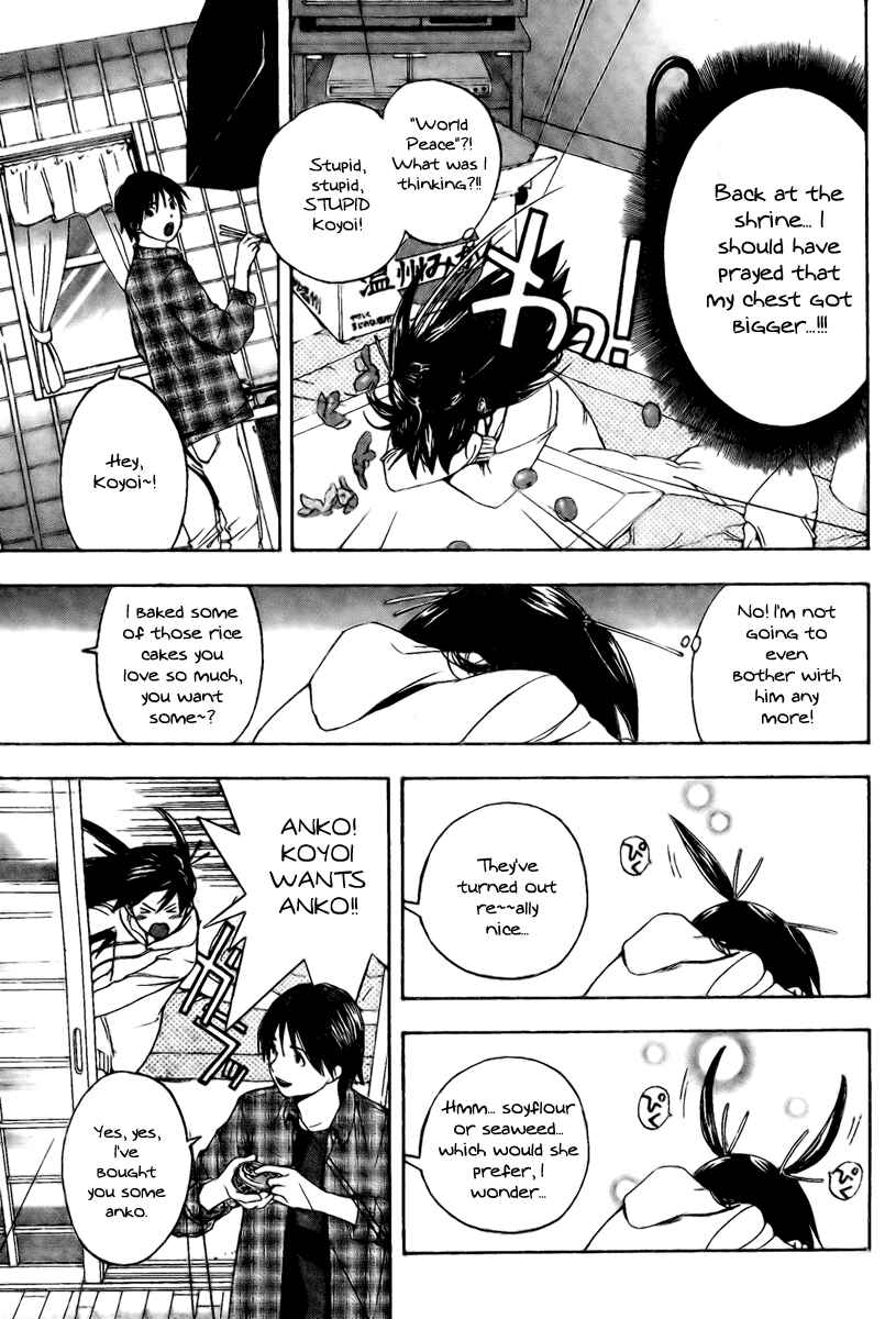 Page 17 Chapter 14 Hatsukoi Limited