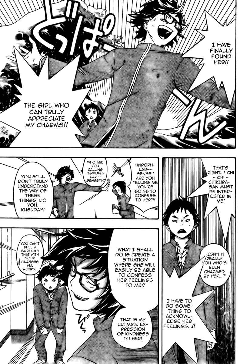 Page 7 Chapter 10 Hatsukoi Limited