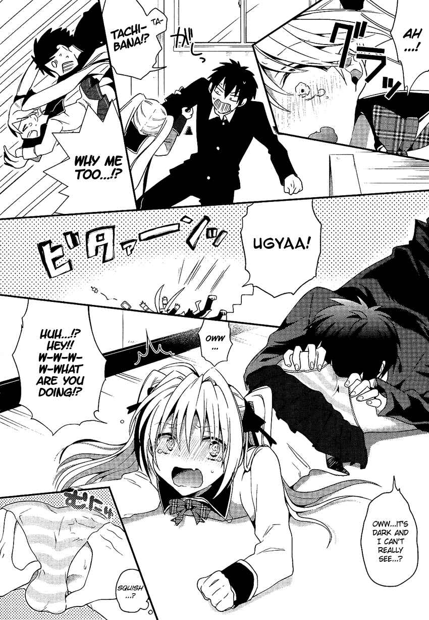 Page 17 Chapter 2 Boku no Geboku ni Nare!