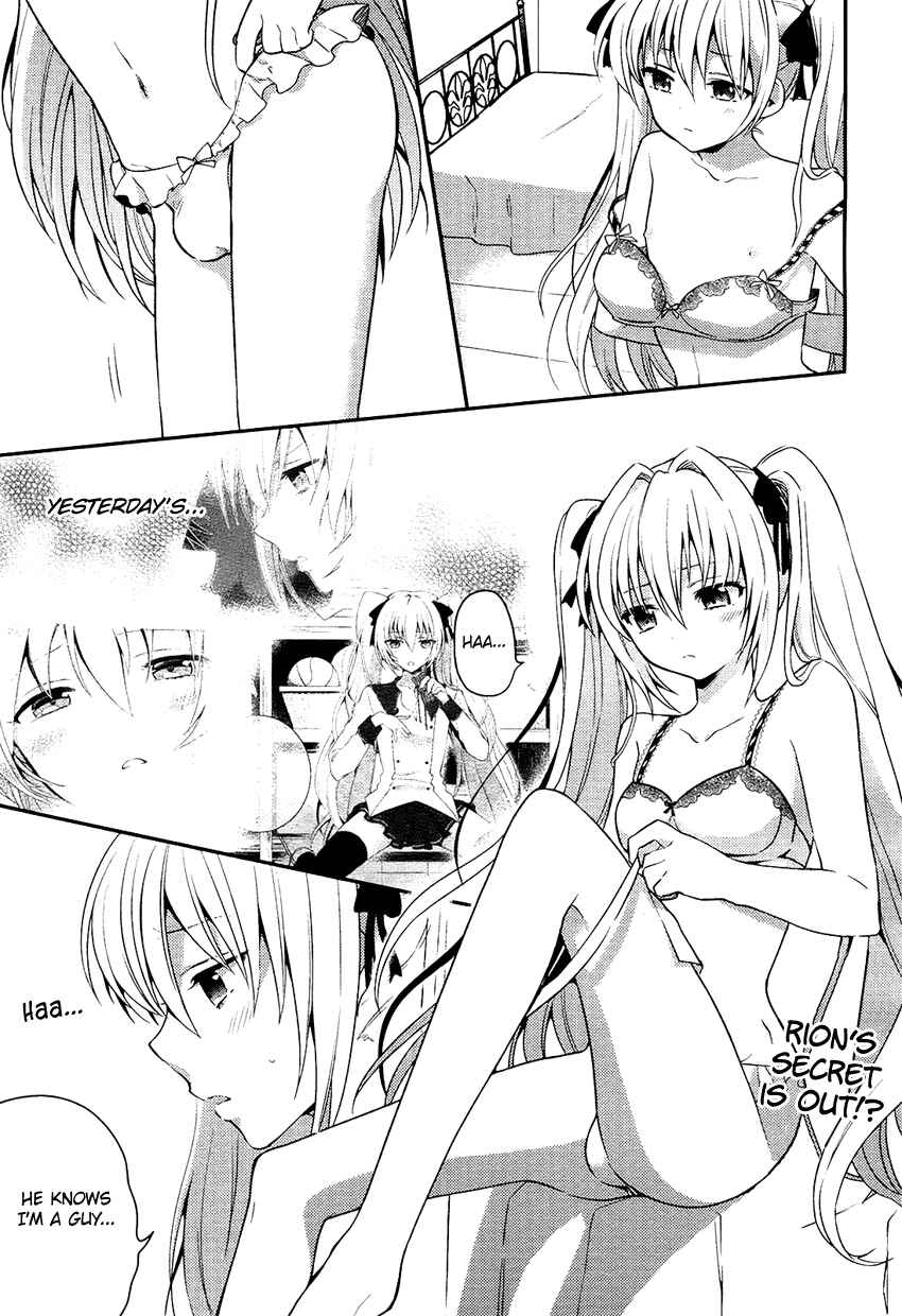 Page 2 Chapter 2 Boku no Geboku ni Nare!