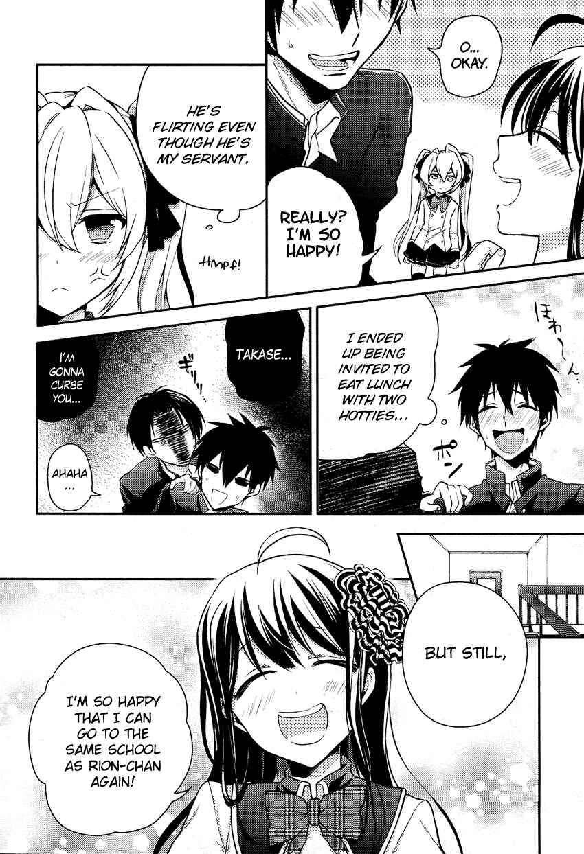 Page 13 Chapter 3 Boku no Geboku ni Nare!