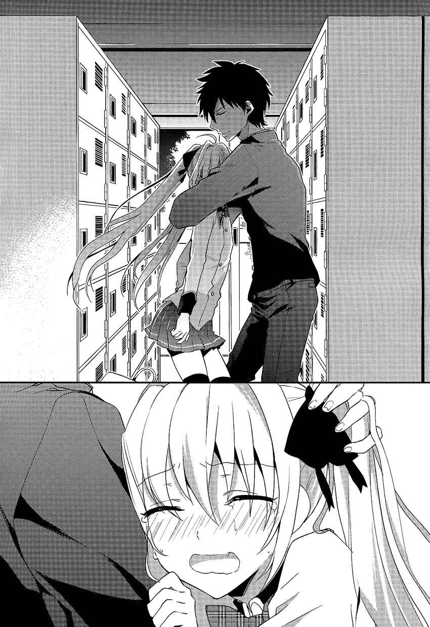 Page 22 Chapter 4 Boku no Geboku ni Nare!