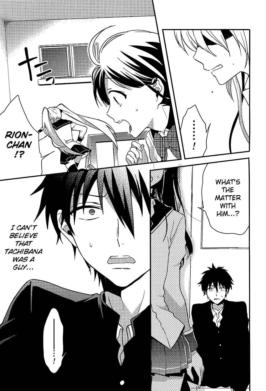 Page 6 Chapter 4 Boku no Geboku ni Nare!