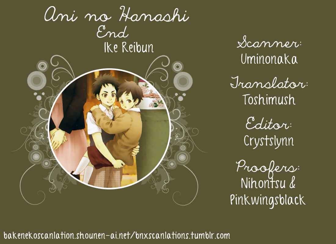 Page 1 Chapter 3 Ani no Hanashi