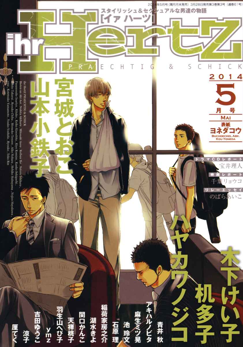 Page 2 Chapter 3 Ani no Hanashi