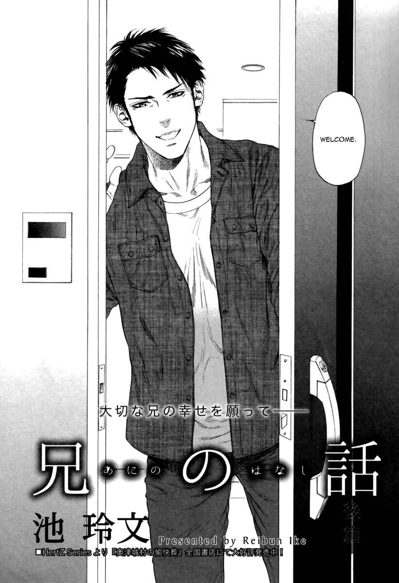 Page 4 Chapter 3 Ani no Hanashi
