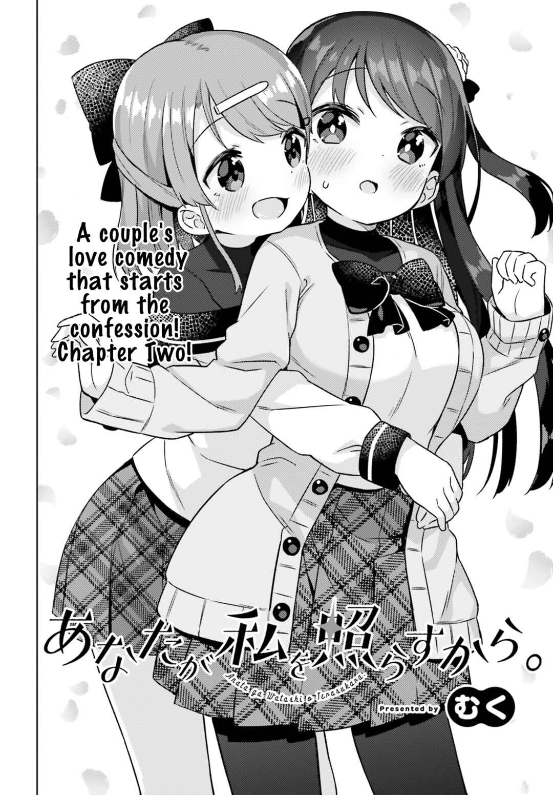 Page 2 Chapter 2 Anata ga Watashi wo Terasu kara.