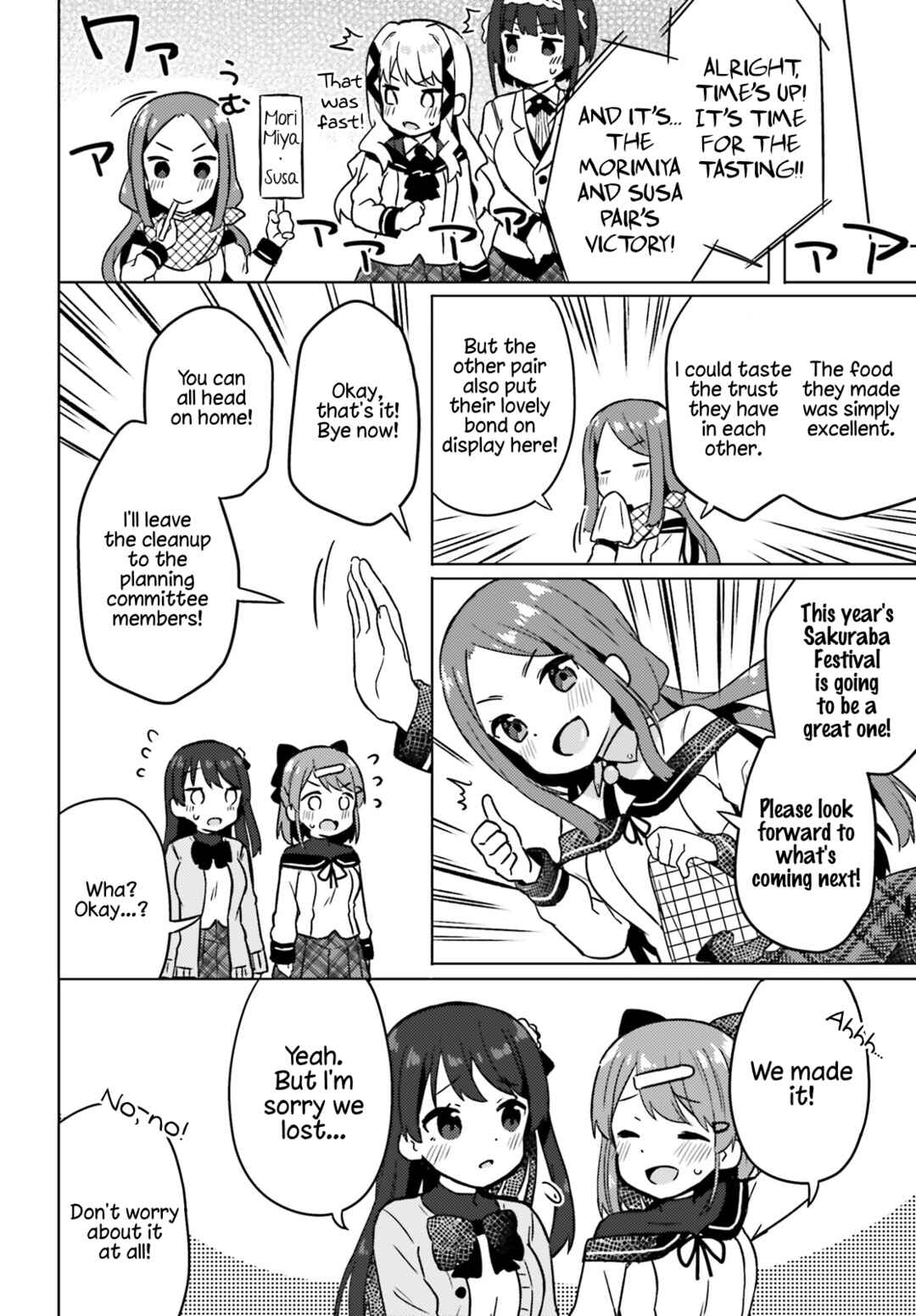 Page 12 Chapter 4 Anata ga Watashi wo Terasu kara.