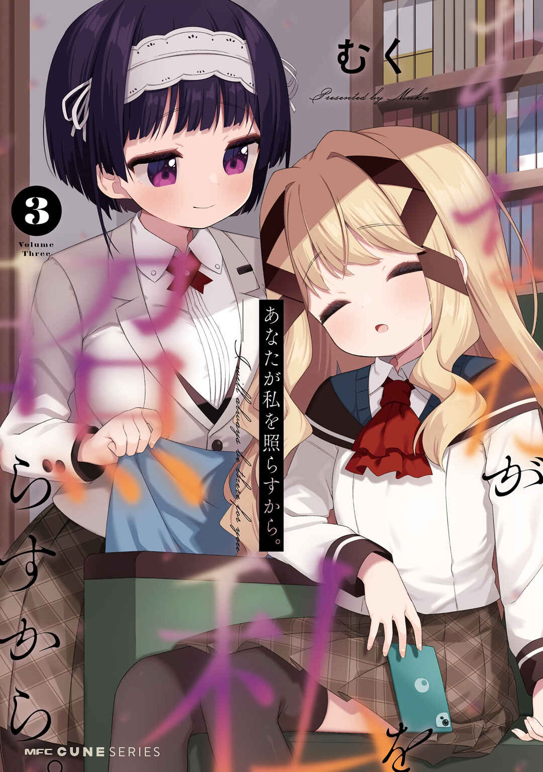 Page 1 Chapter 13 Anata ga Watashi wo Terasu kara.
