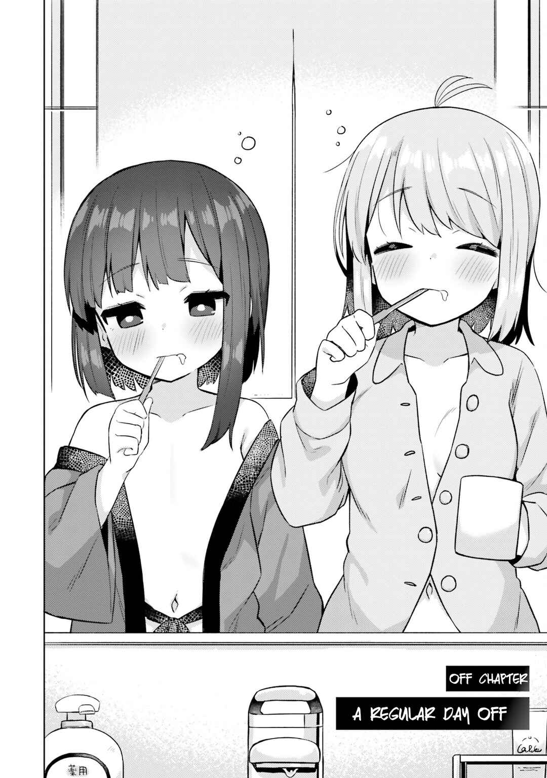 Page 2 Chapter 12.5 Anata ga Watashi wo Terasu kara.