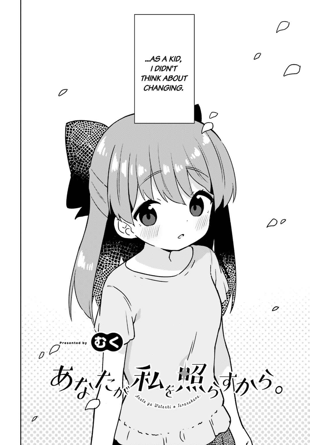 Page 2 Chapter 26 Anata ga Watashi wo Terasu kara.