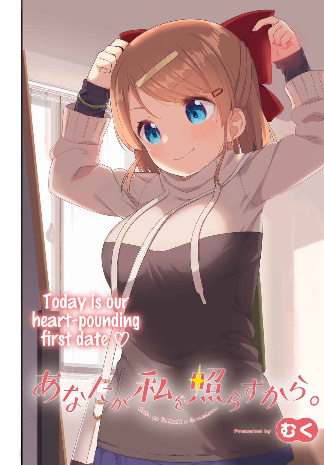 Page 2 Chapter 3 Anata ga Watashi wo Terasu kara.