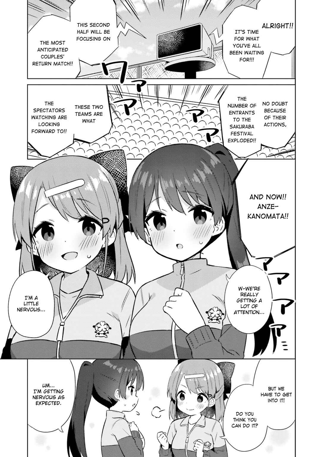 Page 17 Chapter 11 Anata ga Watashi wo Terasu kara.