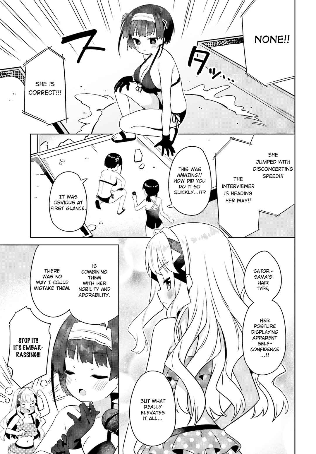 Page 13 Chapter 23 Anata ga Watashi wo Terasu kara.