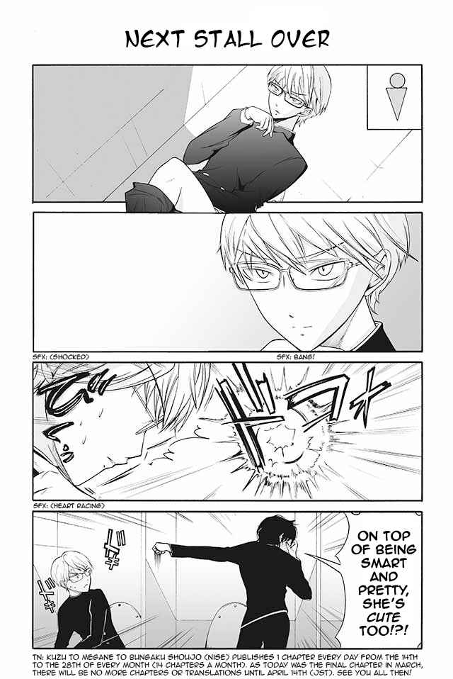 Page 1 Chapter 28 Kuzu to Megane to Bungaku Shoujo (Nise)