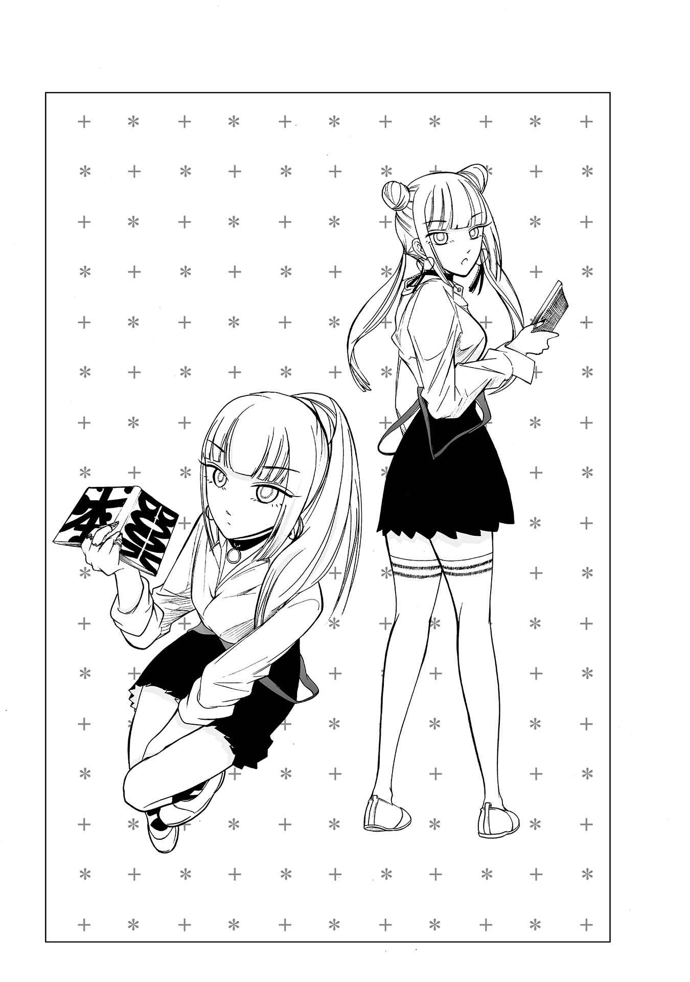 Page 1 Chapter 147.5 Kuzu to Megane to Bungaku Shoujo (Nise)