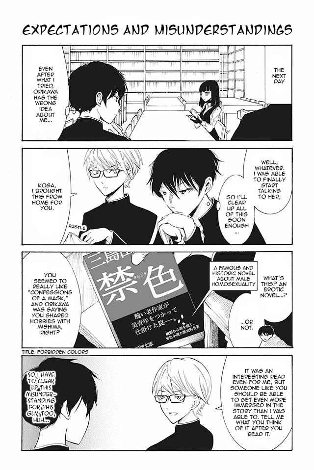 Page 1 Chapter 71 Kuzu to Megane to Bungaku Shoujo (Nise)