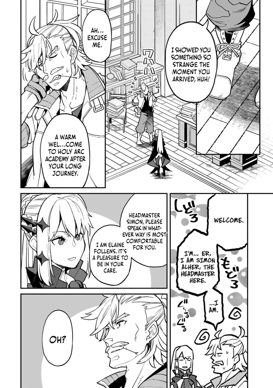 Page 24 Chapter 14 Akuyaku Ikka no Okugata, Shi ni Modori shite Kokoro wo Irekaeru