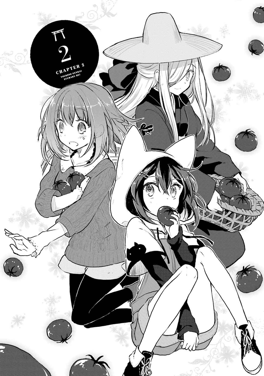 Page 2 Chapter 2 Youkoso Genkai Syuraku He!