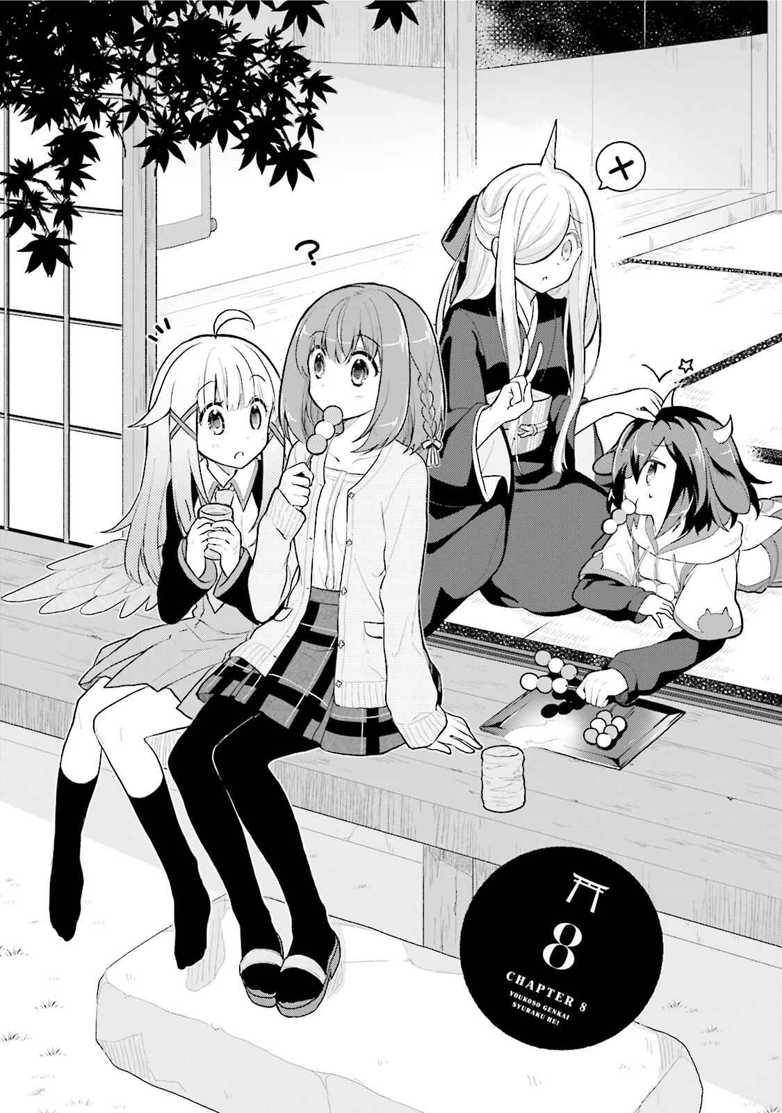 Page 1 Chapter 8 Youkoso Genkai Syuraku He!