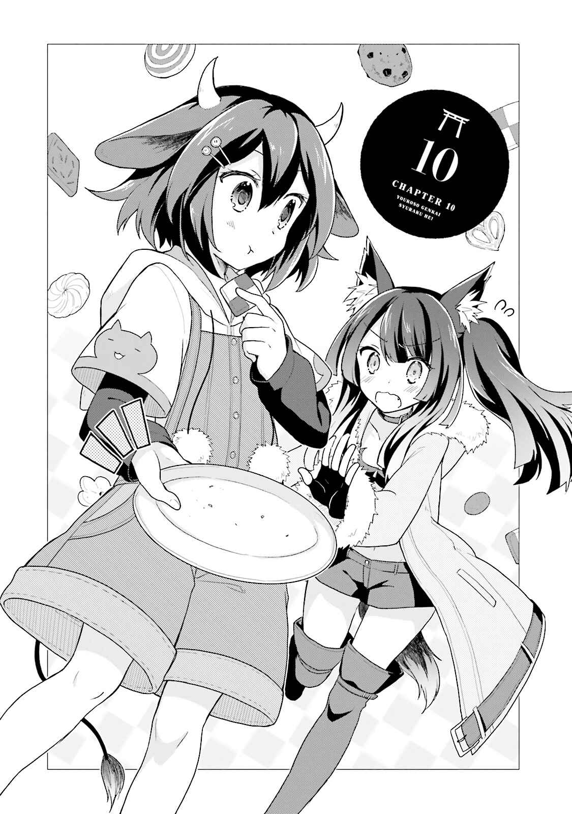 Page 1 Chapter 10 Youkoso Genkai Syuraku He!