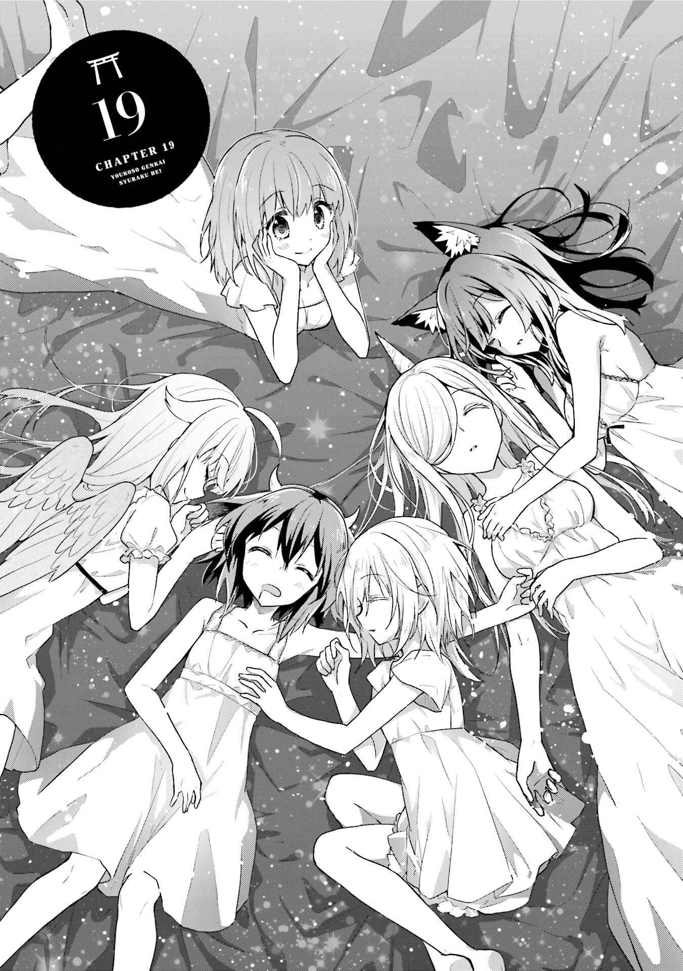 Page 1 Chapter 19 Youkoso Genkai Syuraku He!