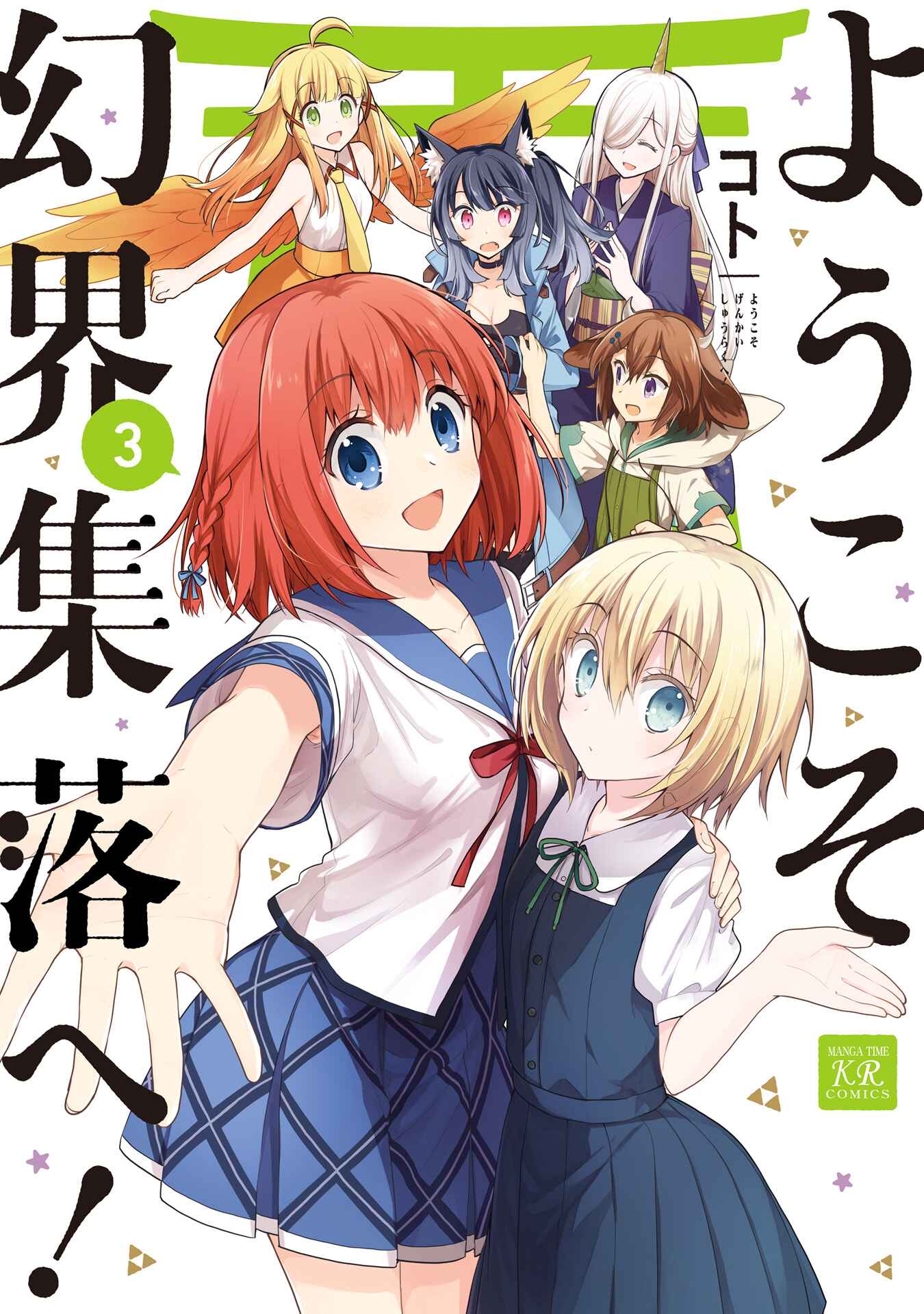 Page 1 Chapter 14 Youkoso Genkai Syuraku He!