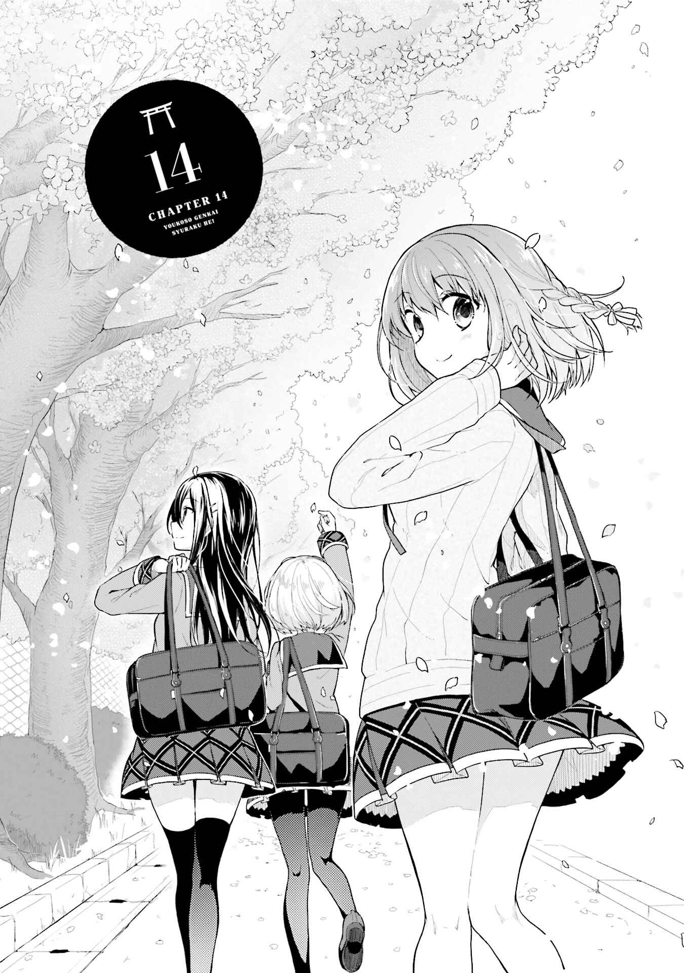 Page 5 Chapter 14 Youkoso Genkai Syuraku He!