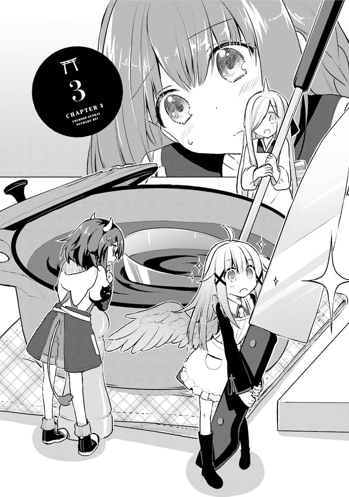 Page 2 Chapter 3 Youkoso Genkai Syuraku He!