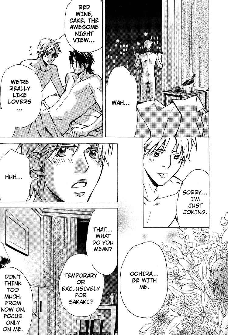 Page 23 Chapter 5 Kyoukasho no Koibito