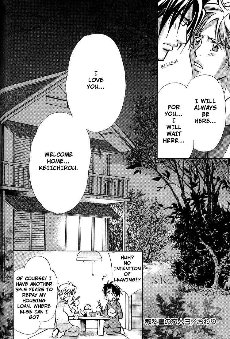 Page 33 Chapter 5 Kyoukasho no Koibito